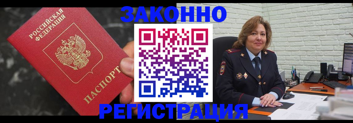 прописка паспорт в Дальнереченске