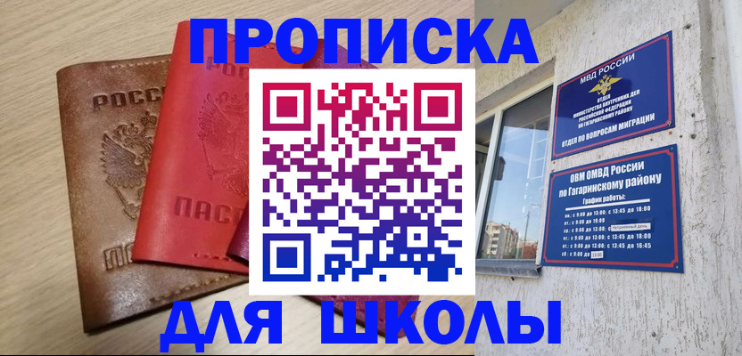 временная регистрация гарантия в Дальнереченске