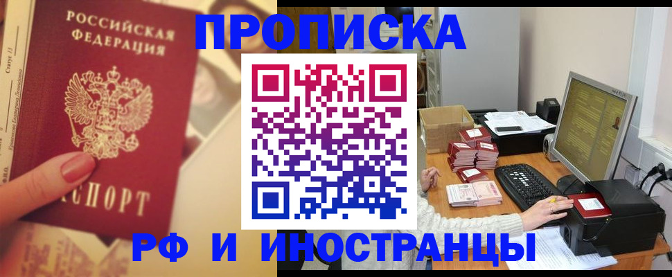 регистрация в Дальнереченске