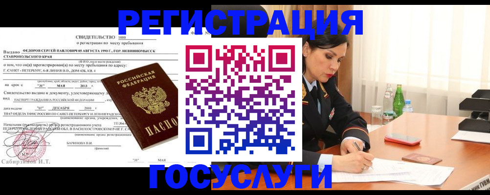 временная регистрация поиск в Дальнереченске