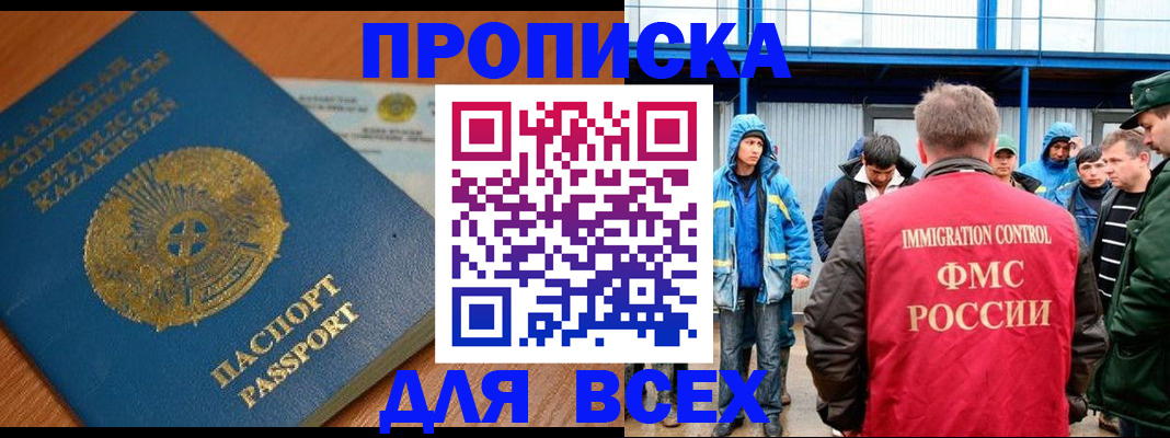 временная регистрация собственник в Дальнереченске