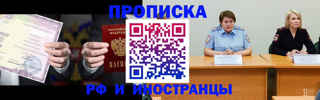 регистрация для школы в Дальнереченске